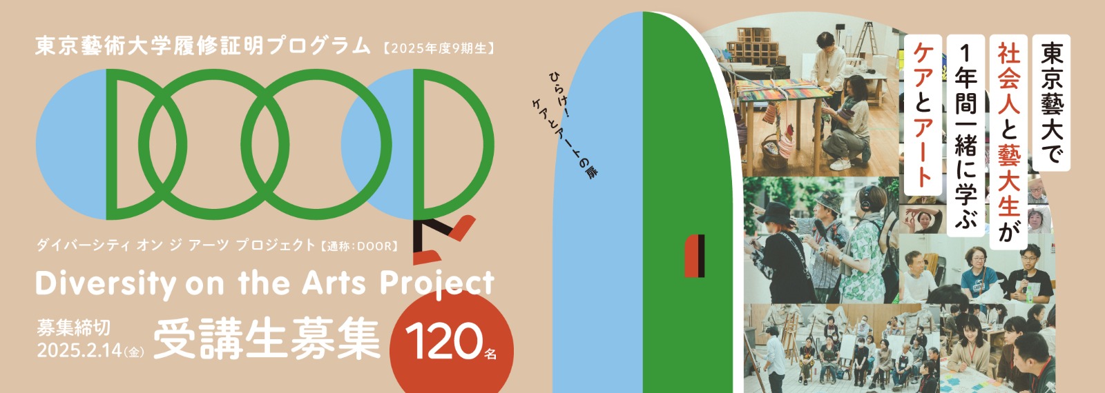 ニュース｜共生社会をつくるアートコミュニケーション共創拠点